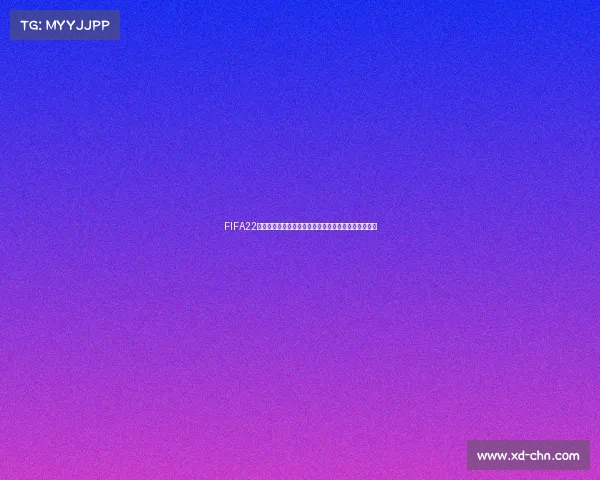 FIFA22在哪里可以体验世界杯模式与比赛玩法全解析指南攻略