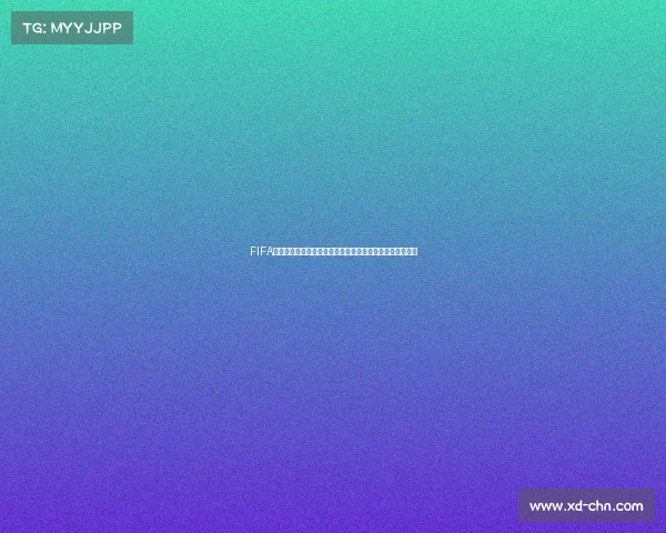 FIFA足球世界手游中如何参与并体验世界杯模式全攻略解析指南
